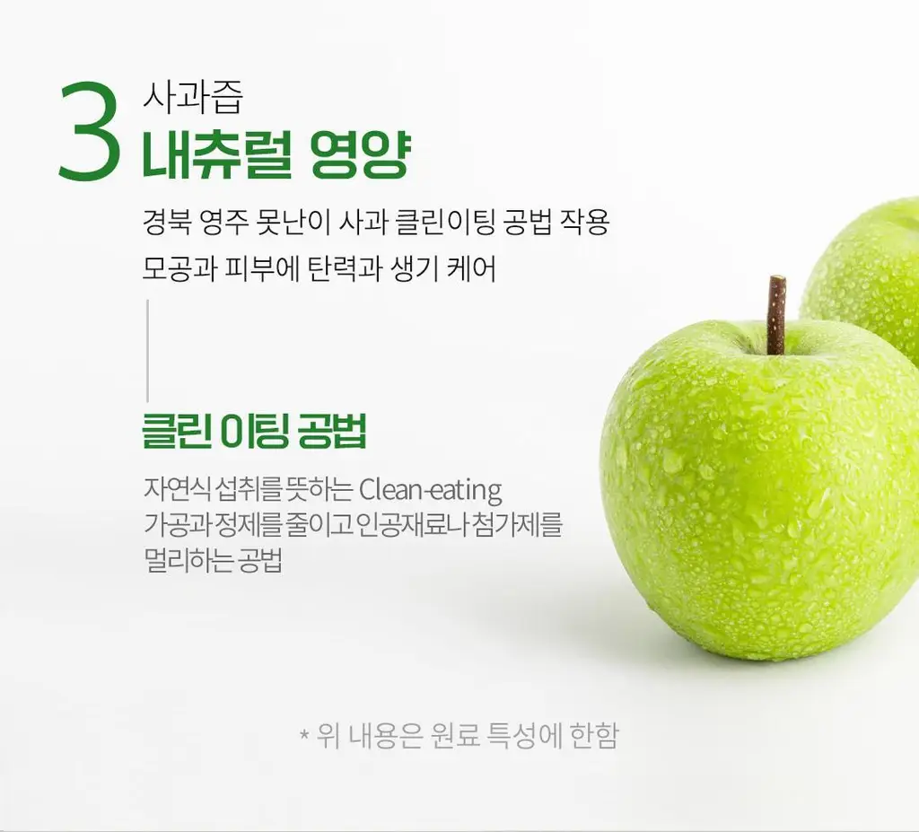 [200ml대용량] 아리얼 애플사이다 휘핑 크림 팩 클렌저 200ml 상세페이지 60